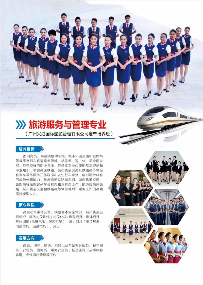 益阳哪些中专学校有旅游服务与管理专业