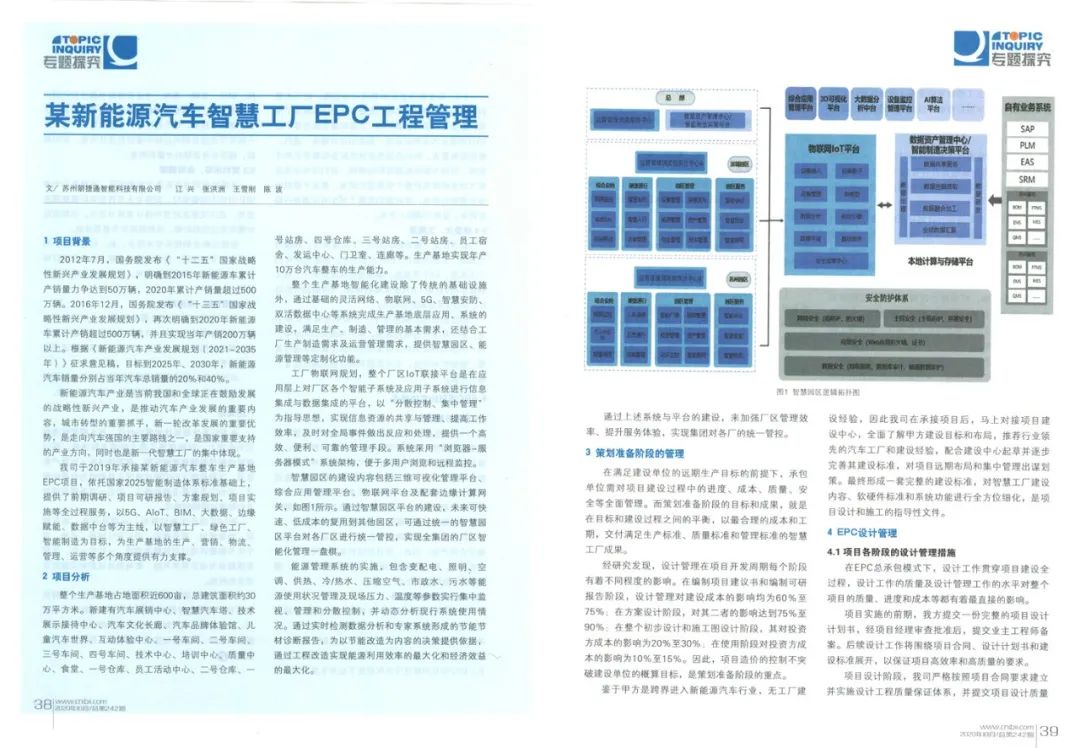 苏州朗捷通智能科技